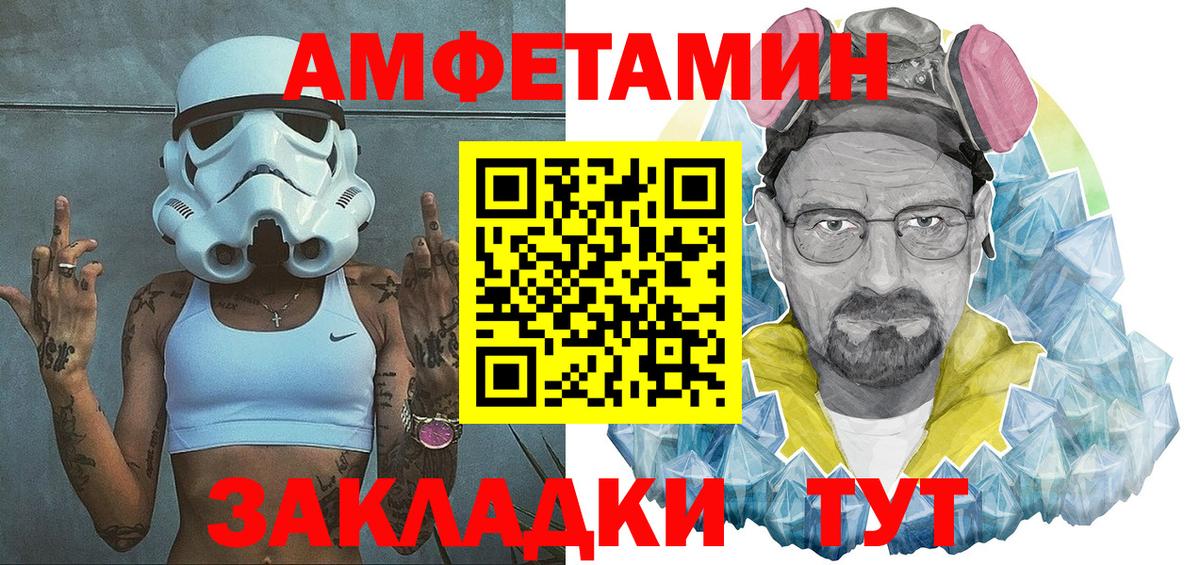 Великий Новгород  Amphetamine 98%  Amphetamine  Вход с VPN 
