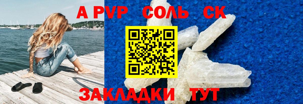 Альфа ПВП мука Великий Новгород