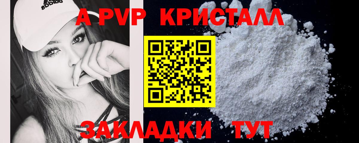 Альфа ПВП мука  Вход с VPN  Великий Новгород  А ПВП крисы CK 
