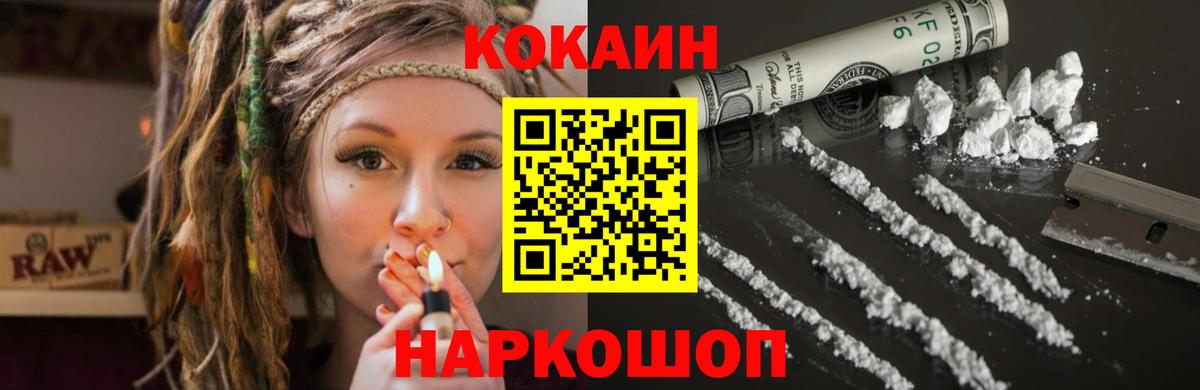 Великий Новгород  COCAIN Перу  Кокаин Боливия  Вход с VPN 