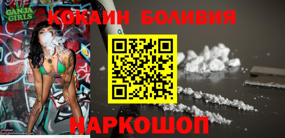 Cocaine 98% Великий Новгород