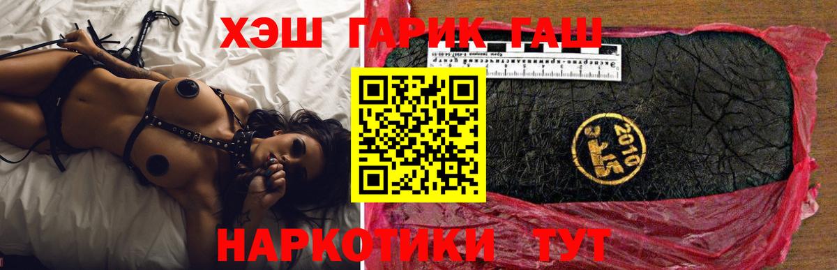 Гашиш гашик  Вход с VPN  ГАШИШ VHQ  купить наркоту  Великий Новгород 