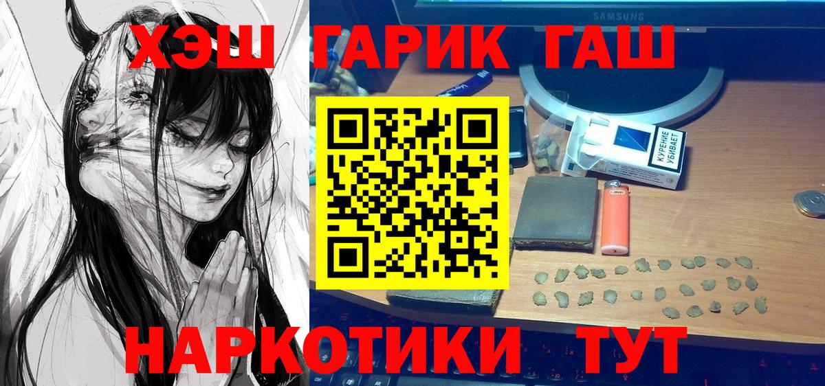 ГАШ ice o lator Великий Новгород