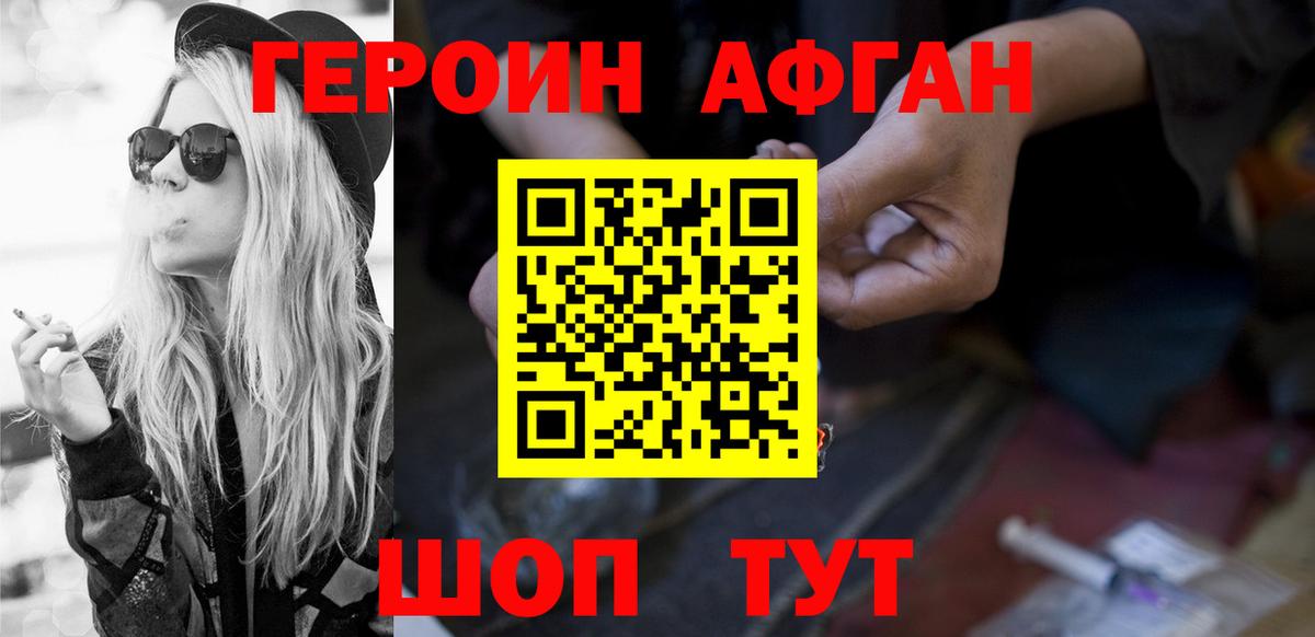 ГЕРОИН герыч Великий Новгород