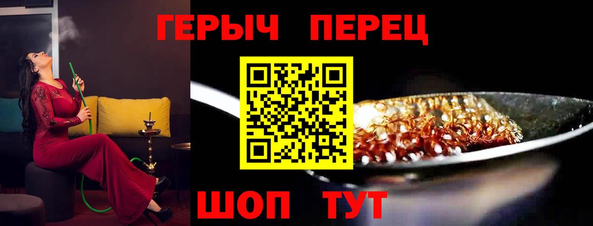 Великий Новгород  ГЕРОИН  Вход с VPN  Героин герыч 