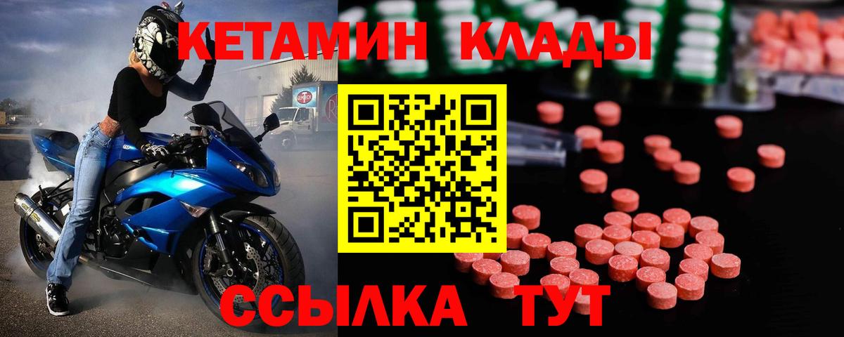 Кетамин ketamine Великий Новгород