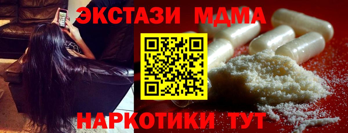 MDMA crystal  МДМА Molly  Великий Новгород  MDMA  Вход с VPN 