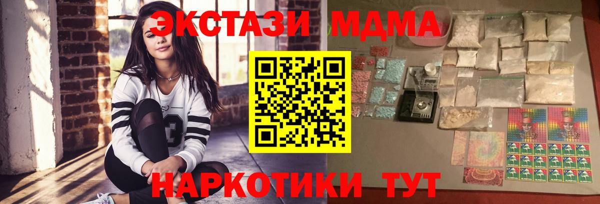 MDMA crystal Великий Новгород