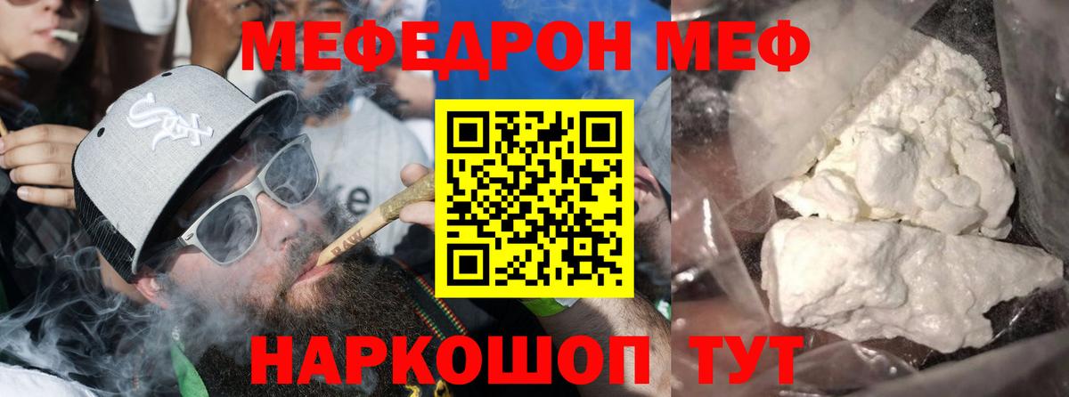 Мефедрон  Великий Новгород