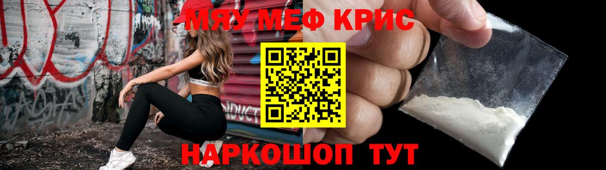 Великий Новгород  Мефедрон  Вход с VPN  Меф мука  МЯУ-МЯУ кристаллы 